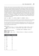 Нечёткое сопоставление данных в SQL — фото, картинка — 9