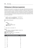 Нечёткое сопоставление данных в SQL — фото, картинка — 10