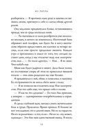 Из пепла — фото, картинка — 11