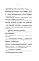 Из пепла — фото, картинка — 13