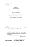 Из пепла — фото, картинка — 3