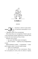 Из пепла — фото, картинка — 5