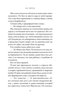 Из пепла — фото, картинка — 7