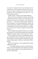 Из пепла — фото, картинка — 8