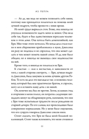 Из пепла — фото, картинка — 9