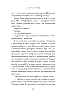 Из пепла — фото, картинка — 10