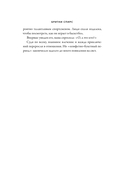 Бритни Спирс: The Woman in Me. Официальное русское издание — фото, картинка — 11