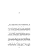 Бритни Спирс: The Woman in Me. Официальное русское издание — фото, картинка — 12