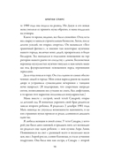 Бритни Спирс: The Woman in Me. Официальное русское издание — фото, картинка — 13