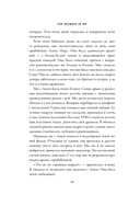 Бритни Спирс: The Woman in Me. Официальное русское издание — фото, картинка — 14