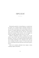 Бритни Спирс: The Woman in Me. Официальное русское издание — фото, картинка — 4