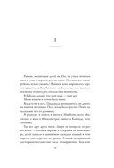 Бритни Спирс: The Woman in Me. Официальное русское издание — фото, картинка — 5