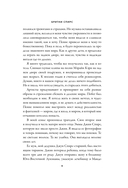 Бритни Спирс: The Woman in Me. Официальное русское издание — фото, картинка — 7