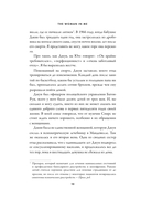 Бритни Спирс: The Woman in Me. Официальное русское издание — фото, картинка — 8