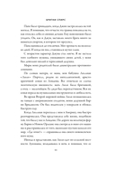 Бритни Спирс: The Woman in Me. Официальное русское издание — фото, картинка — 9