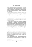 Бритни Спирс: The Woman in Me. Официальное русское издание — фото, картинка — 10