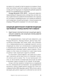 Мама, я пошел! Энциклопедия двигательного развития детей с 0 до 18 месяцев — фото, картинка — 11