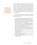 Мама, я пошел! Энциклопедия двигательного развития детей с 0 до 18 месяцев — фото, картинка — 12