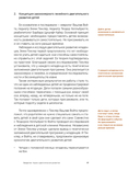 Мама, я пошел! Энциклопедия двигательного развития детей с 0 до 18 месяцев — фото, картинка — 13