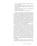 Мама, я пошел! Энциклопедия двигательного развития детей с 0 до 18 месяцев — фото, картинка — 14