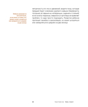 Мама, я пошел! Энциклопедия двигательного развития детей с 0 до 18 месяцев — фото, картинка — 16