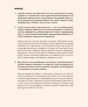 Мама, я пошел! Энциклопедия двигательного развития детей с 0 до 18 месяцев — фото, картинка — 17