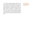 Мама, я пошел! Энциклопедия двигательного развития детей с 0 до 18 месяцев — фото, картинка — 5