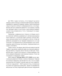 Мама, я пошел! Энциклопедия двигательного развития детей с 0 до 18 месяцев — фото, картинка — 7