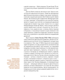 Мама, я пошел! Энциклопедия двигательного развития детей с 0 до 18 месяцев — фото, картинка — 8