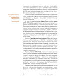 Мама, я пошел! Энциклопедия двигательного развития детей с 0 до 18 месяцев — фото, картинка — 10