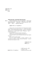 Только физика! Только хардкор! — фото, картинка — 1