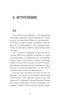 Только физика! Только хардкор! — фото, картинка — 2