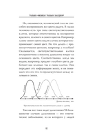 Только физика! Только хардкор! — фото, картинка — 11