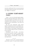 Только физика! Только хардкор! — фото, картинка — 14