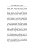 Только физика! Только хардкор! — фото, картинка — 3