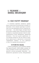 Только физика! Только хардкор! — фото, картинка — 4