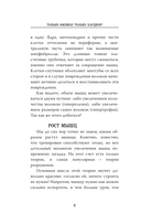 Только физика! Только хардкор! — фото, картинка — 5