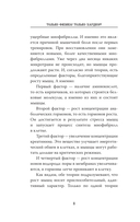 Только физика! Только хардкор! — фото, картинка — 7