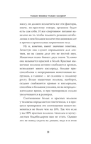 Только физика! Только хардкор! — фото, картинка — 9