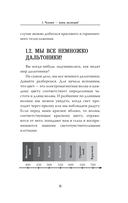 Только физика! Только хардкор! — фото, картинка — 10