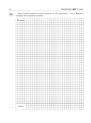 Математика. Большой сборник тренировочных вариантов проверочных работ для подготовки к ВПР. 5 класс — фото, картинка — 12