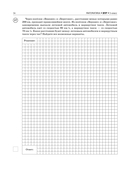 Математика. Большой сборник тренировочных вариантов проверочных работ для подготовки к ВПР. 5 класс — фото, картинка — 14