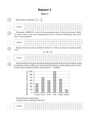 Математика. Большой сборник тренировочных вариантов проверочных работ для подготовки к ВПР. 5 класс — фото, картинка — 15