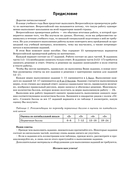 Математика. Большой сборник тренировочных вариантов проверочных работ для подготовки к ВПР. 5 класс — фото, картинка — 4