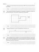 Математика. Большой сборник тренировочных вариантов проверочных работ для подготовки к ВПР. 5 класс — фото, картинка — 7