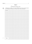 Математика. Большой сборник тренировочных вариантов проверочных работ для подготовки к ВПР. 5 класс — фото, картинка — 9