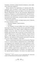 Князь Серебряный — фото, картинка — 15