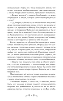 Князь Серебряный — фото, картинка — 16