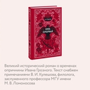 Князь Серебряный — фото, картинка — 2