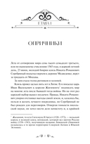 Князь Серебряный — фото, картинка — 5